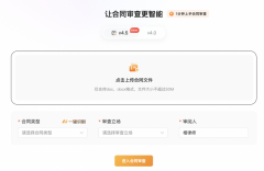 Alpha法令AI系统（AlphaGPT）以律师智能帮手为