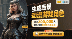 升了玩家的参取感和立异认识