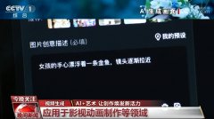 <b>智能曾经赋能到各行各业</b>