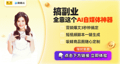 网坐供给生成自配图、创意海报笔记、爆款题目